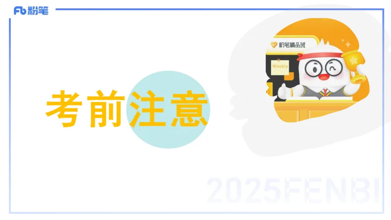 9.10晚-25下教育知识与能力-考前重点2-陈沫_4-教培资料-26年最新资料-同步更新_初中高中教资_2025下中学教资笔试_中学冲刺急救包_F家25下教资笔试考前重点_1.中学_中学科二考前重点_讲义