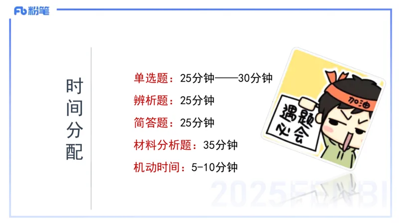 9.10晚-25下教育知识与能力-考前重点2-陈沫_4-教培资料-26年最新资料-同步更新_初中高中教资_2025下中学教资笔试_中学冲刺急救包_F家25下教资笔试考前重点_1.中学_中学科二考前重点_讲义