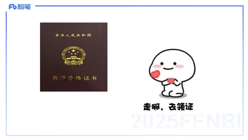 9.10晚-25下教育知识与能力-考前重点2-陈沫_4-教培资料-26年最新资料-同步更新_初中高中教资_2025下中学教资笔试_中学冲刺急救包_F家25下教资笔试考前重点_1.中学_中学科二考前重点_讲义