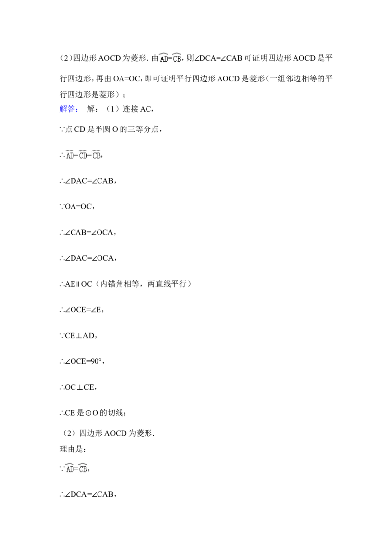2015年湖南省衡阳市中考数学试卷（含解析版）_中考真题_2.数学中考真题2015-2024年_2015年全国中考数学180份