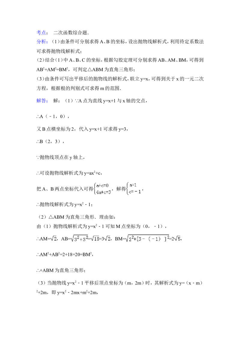 2015年湖南省衡阳市中考数学试卷（含解析版）_中考真题_2.数学中考真题2015-2024年_2015年全国中考数学180份