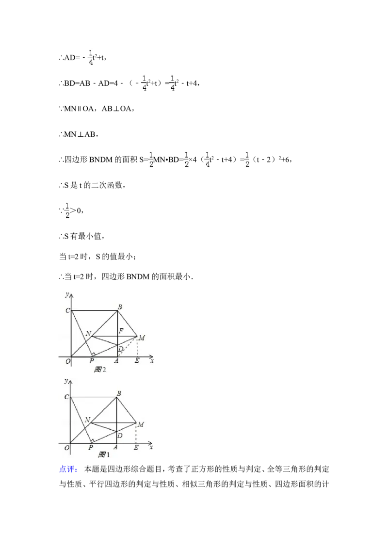 2015年湖南省衡阳市中考数学试卷（含解析版）_中考真题_2.数学中考真题2015-2024年_2015年全国中考数学180份