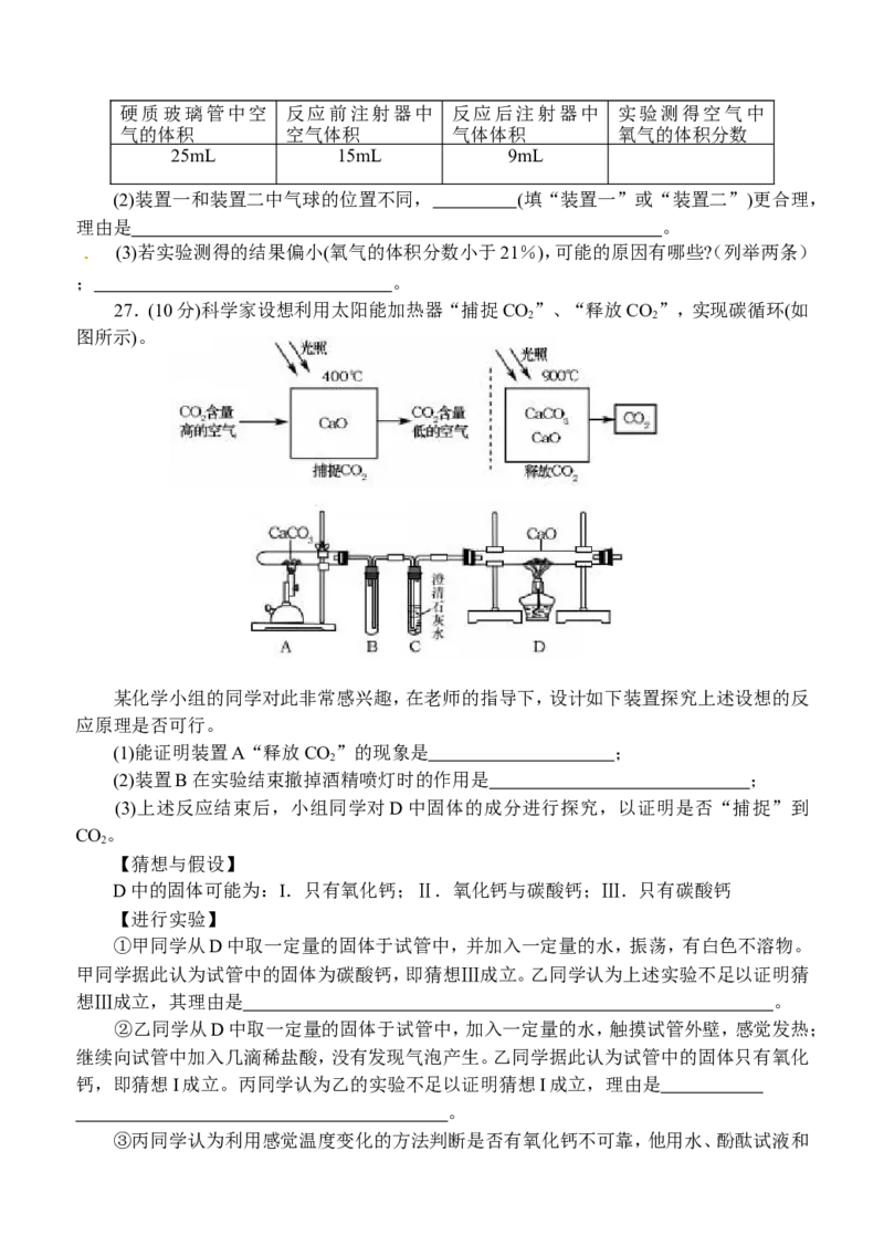 2014年山东省烟台市中考化学试题及答案_中考真题_5.化学中考真题2015-2024年_地区卷_山东省_烟台中考化学08-21