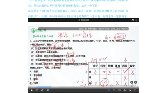 海海刷判断推理逻辑刷题6随堂笔记_2026考公资料_（01）花生十三_04刷题班2026年省考四海行测2000题海海刷(1)_02.判断推理刷题_笔记