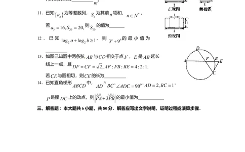 2011年高考数学试卷（文）（天津）（解析卷）_1.高考2025全国各省真题+答案_01.2008-2024全国高考真题（按省份分类）_30.天津_2008-2024&middot;（天津）数学高考真题