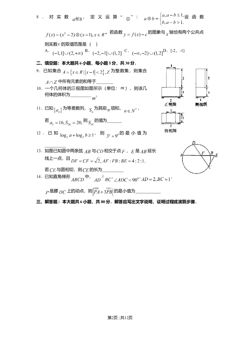 2011年高考数学试卷（文）（天津）（解析卷）_1.高考2025全国各省真题+答案_01.2008-2024全国高考真题（按省份分类）_30.天津_2008-2024&middot;（天津）数学高考真题