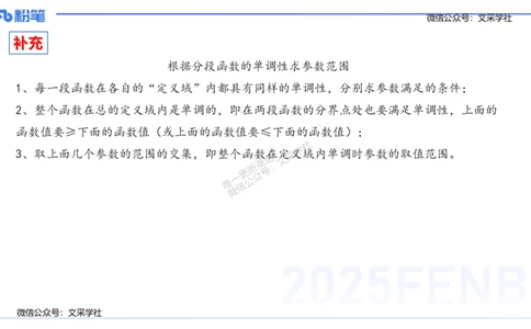 25上数学学科-理论精讲-高中基础知识3-高峰_4-教培资料-26年最新资料-同步更新_初中高中教资_03科三专项（进去保存报考的学科即可）_初中_初中数学-通关资科包_2025年FB学科-数学