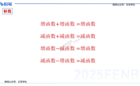 25上数学学科-理论精讲-高中基础知识3-高峰_4-教培资料-26年最新资料-同步更新_初中高中教资_03科三专项（进去保存报考的学科即可）_初中_初中数学-通关资科包_2025年FB学科-数学