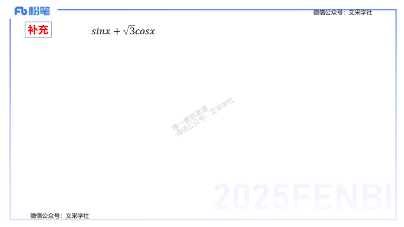 25上数学学科-理论精讲-高中基础知识3-高峰_4-教培资料-26年最新资料-同步更新_初中高中教资_03科三专项（进去保存报考的学科即可）_初中_初中数学-通关资科包_2025年FB学科-数学