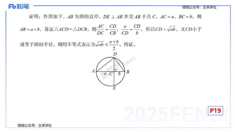 25上数学学科-理论精讲-高中基础知识3-高峰_4-教培资料-26年最新资料-同步更新_初中高中教资_03科三专项（进去保存报考的学科即可）_初中_初中数学-通关资科包_2025年FB学科-数学