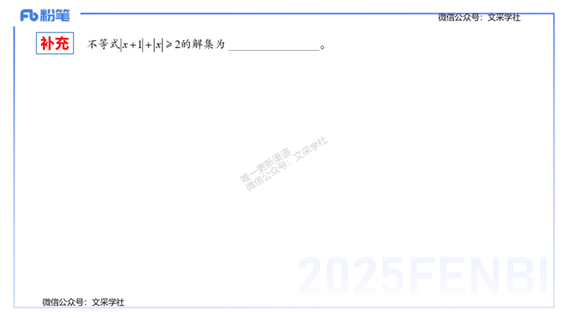 25上数学学科-理论精讲-高中基础知识3-高峰_4-教培资料-26年最新资料-同步更新_初中高中教资_03科三专项（进去保存报考的学科即可）_初中_初中数学-通关资科包_2025年FB学科-数学