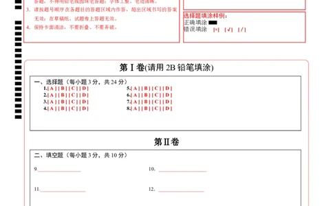 数学（徐州卷）（答题卡）_2数学总复习_赠送：2024中考模拟题数学_一模_数学（徐州卷）-2024年中考第一次模拟考试