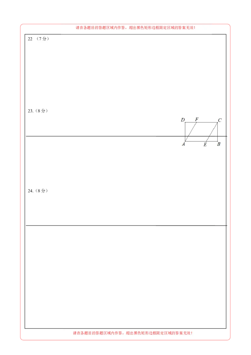 数学（徐州卷）（答题卡）_2数学总复习_赠送：2024中考模拟题数学_一模_数学（徐州卷）-2024年中考第一次模拟考试
