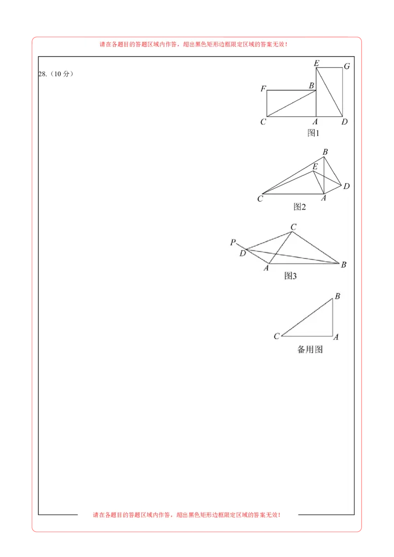 数学（徐州卷）（答题卡）_2数学总复习_赠送：2024中考模拟题数学_一模_数学（徐州卷）-2024年中考第一次模拟考试
