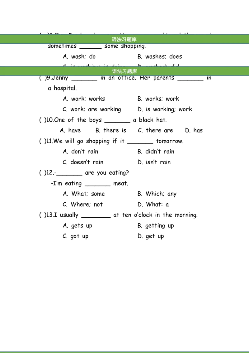 No.53一般现在时练习题①_初中英语语法_最全初中英语语法习题_No.53一般现在时练习题①