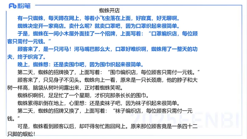 25上主观题突破4-教学设计（语文）-于海亦_4-教培资料-26年最新资料-同步更新_小学教资_022025上FB小学系统班_0225上-教育知识与能力_3.主观题突破_讲义