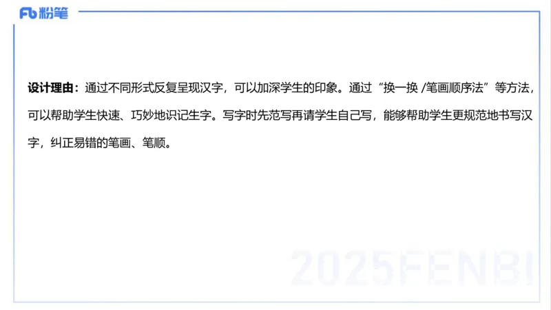 25上主观题突破4-教学设计（语文）-于海亦_4-教培资料-26年最新资料-同步更新_小学教资_022025上FB小学系统班_0225上-教育知识与能力_3.主观题突破_讲义