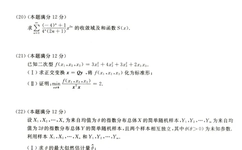 2022考研数学三真题公众号：小乖考研免费分享_06.数学三历年真题_普通版本数学三