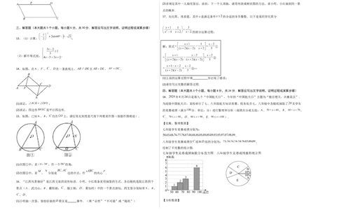数学（考试版A3）_2数学总复习_赠送：2024中考模拟题数学_三模（42套）_数学（江西卷）