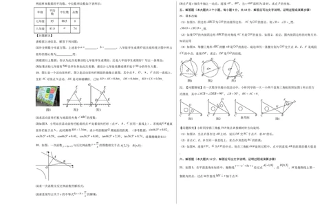 数学（考试版A3）_2数学总复习_赠送：2024中考模拟题数学_三模（42套）_数学（江西卷）