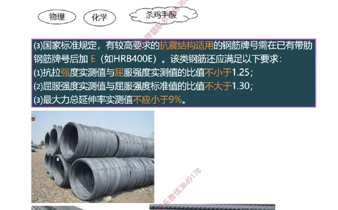 19.41-第1篇-第3章-3.4.1-混凝土结构工程施工（四）_2026年一级建造师_2026年一建建筑_2025年一建建筑SVIP_02-基础精讲✿高端面授✿深度强化_22-建筑《教材精讲班》金月SMR推荐