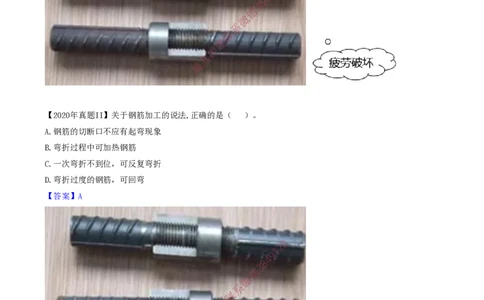 19.41-第1篇-第3章-3.4.1-混凝土结构工程施工（四）_2026年一级建造师_2026年一建建筑_2025年一建建筑SVIP_02-基础精讲✿高端面授✿深度强化_22-建筑《教材精讲班》金月SMR推荐