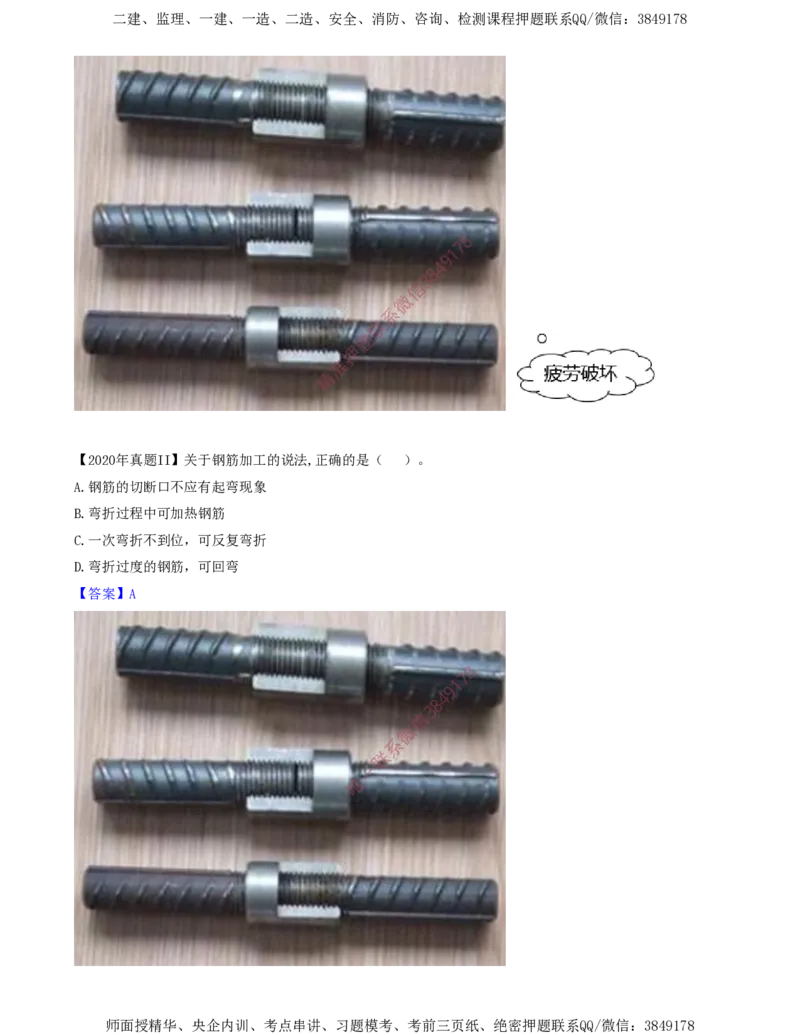 19.41-第1篇-第3章-3.4.1-混凝土结构工程施工（四）_2026年一级建造师_2026年一建建筑_2025年一建建筑SVIP_02-基础精讲✿高端面授✿深度强化_22-建筑《教材精讲班》金月SMR推荐