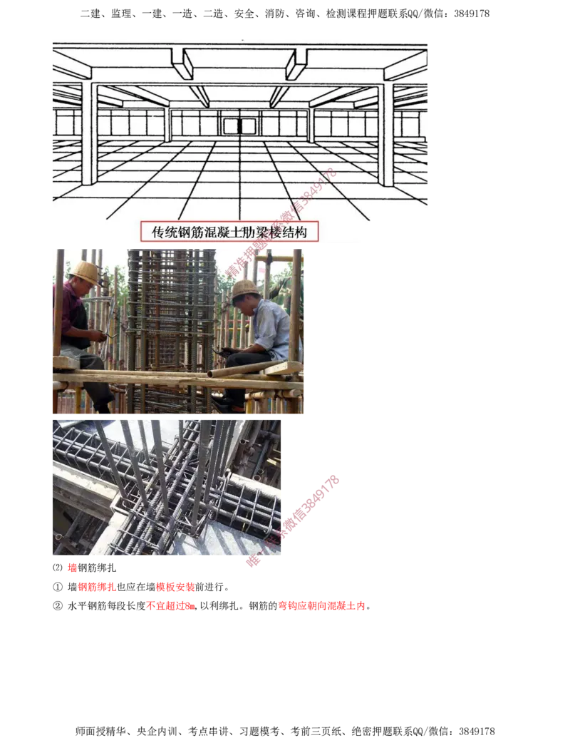 19.41-第1篇-第3章-3.4.1-混凝土结构工程施工（四）_2026年一级建造师_2026年一建建筑_2025年一建建筑SVIP_02-基础精讲✿高端面授✿深度强化_22-建筑《教材精讲班》金月SMR推荐
