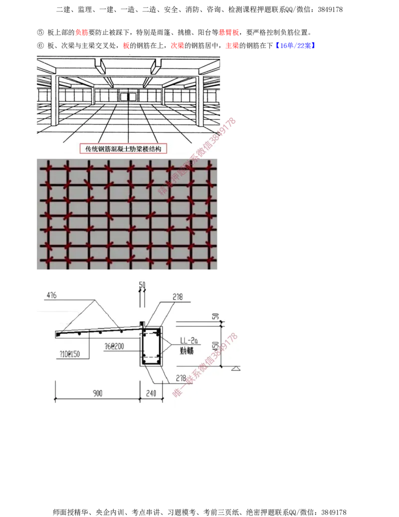 19.41-第1篇-第3章-3.4.1-混凝土结构工程施工（四）_2026年一级建造师_2026年一建建筑_2025年一建建筑SVIP_02-基础精讲✿高端面授✿深度强化_22-建筑《教材精讲班》金月SMR推荐