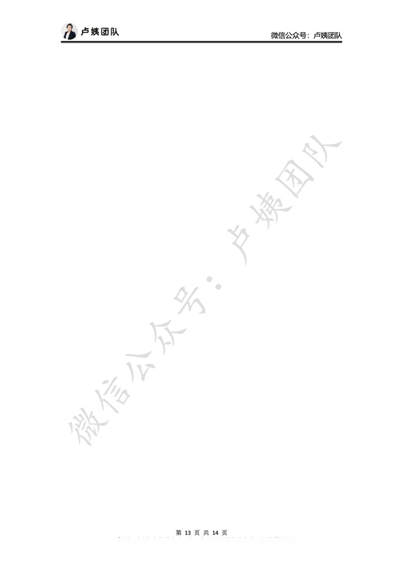 25下小学科二最后三套卷（卷一）_4-教培资料-26年最新资料-同步更新_小学教资_06小学押题_5.25下最后三套卷-卢姨_小学卷一题目+答案