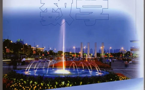 九年级上册数学沪教版电子课本_4-教培资料-26年最新资料-同步更新_初中高中教资_03科三专项（进去保存报考的学科即可）_02科三专项（笔记真题思维导图教学设计版本二）