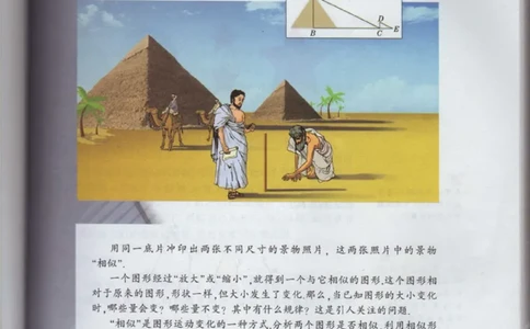 九年级上册数学沪教版电子课本_4-教培资料-26年最新资料-同步更新_初中高中教资_03科三专项（进去保存报考的学科即可）_02科三专项（笔记真题思维导图教学设计版本二）