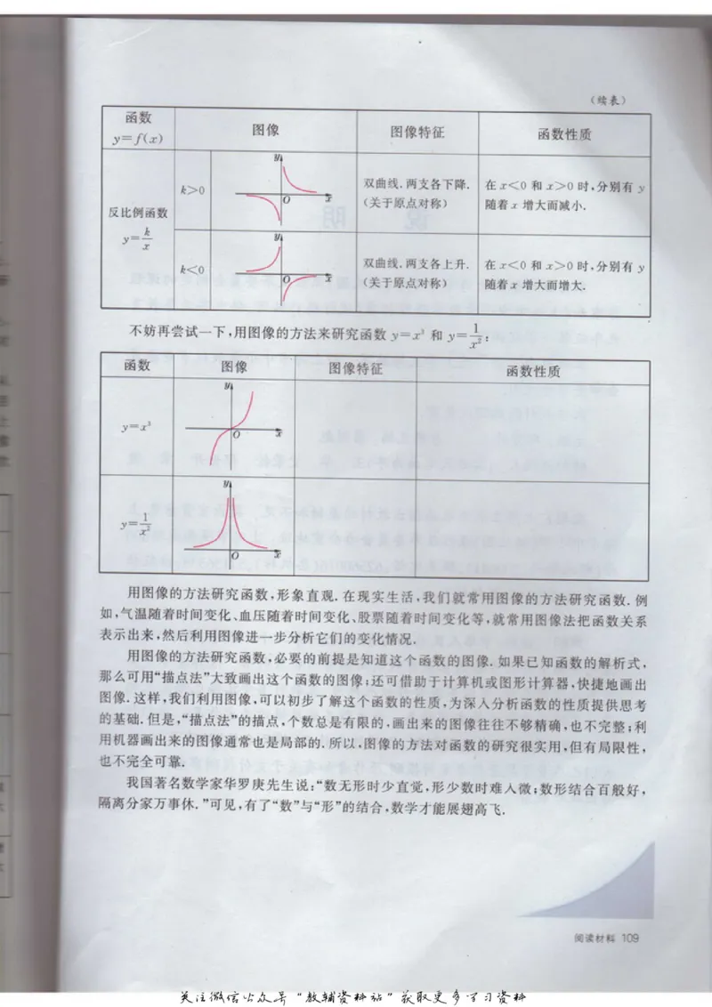 九年级上册数学沪教版电子课本_4-教培资料-26年最新资料-同步更新_初中高中教资_03科三专项（进去保存报考的学科即可）_02科三专项（笔记真题思维导图教学设计版本二）