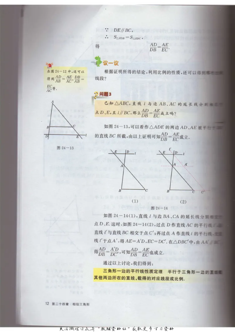 九年级上册数学沪教版电子课本_4-教培资料-26年最新资料-同步更新_初中高中教资_03科三专项（进去保存报考的学科即可）_02科三专项（笔记真题思维导图教学设计版本二）