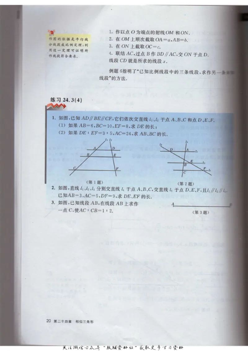 九年级上册数学沪教版电子课本_4-教培资料-26年最新资料-同步更新_初中高中教资_03科三专项（进去保存报考的学科即可）_02科三专项（笔记真题思维导图教学设计版本二）