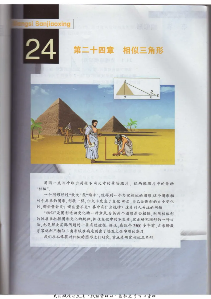 九年级上册数学沪教版电子课本_4-教培资料-26年最新资料-同步更新_初中高中教资_03科三专项（进去保存报考的学科即可）_02科三专项（笔记真题思维导图教学设计版本二）