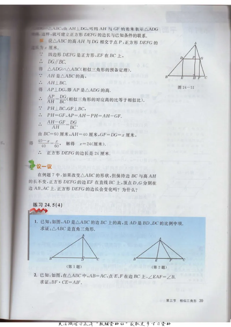 九年级上册数学沪教版电子课本_4-教培资料-26年最新资料-同步更新_初中高中教资_03科三专项（进去保存报考的学科即可）_02科三专项（笔记真题思维导图教学设计版本二）