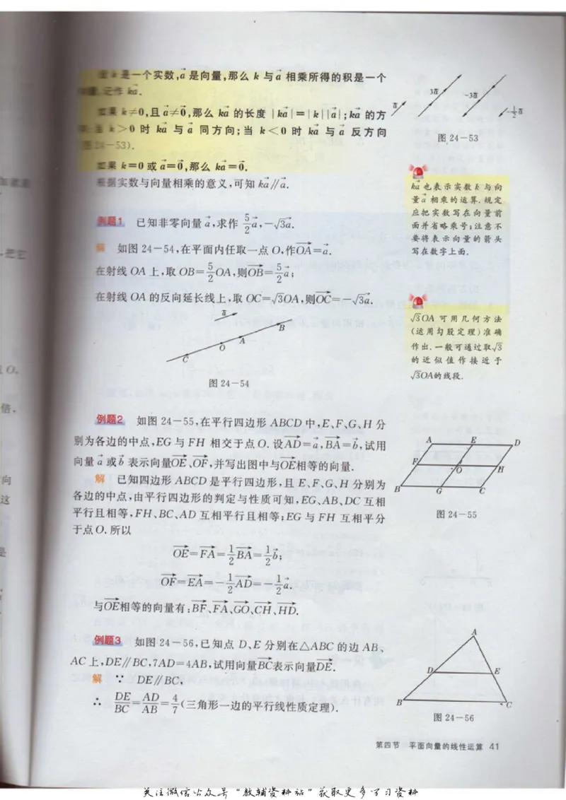 九年级上册数学沪教版电子课本_4-教培资料-26年最新资料-同步更新_初中高中教资_03科三专项（进去保存报考的学科即可）_02科三专项（笔记真题思维导图教学设计版本二）