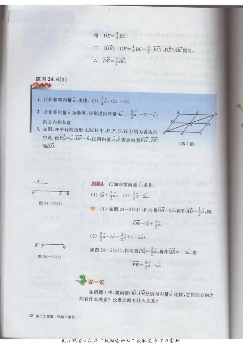 九年级上册数学沪教版电子课本_4-教培资料-26年最新资料-同步更新_初中高中教资_03科三专项（进去保存报考的学科即可）_02科三专项（笔记真题思维导图教学设计版本二）