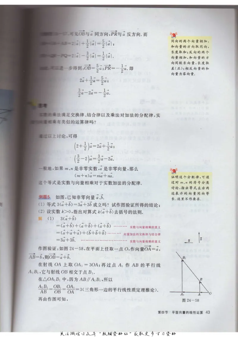 九年级上册数学沪教版电子课本_4-教培资料-26年最新资料-同步更新_初中高中教资_03科三专项（进去保存报考的学科即可）_02科三专项（笔记真题思维导图教学设计版本二）