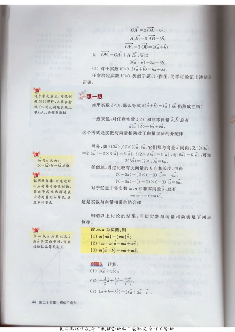 九年级上册数学沪教版电子课本_4-教培资料-26年最新资料-同步更新_初中高中教资_03科三专项（进去保存报考的学科即可）_02科三专项（笔记真题思维导图教学设计版本二）