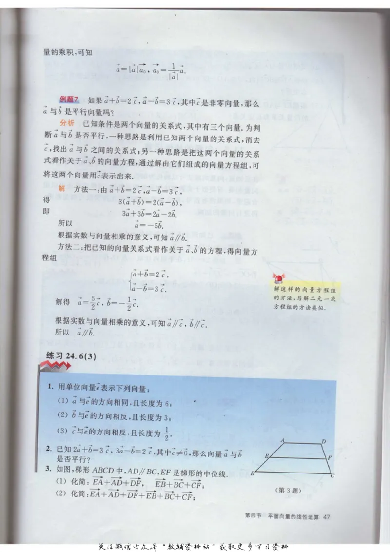 九年级上册数学沪教版电子课本_4-教培资料-26年最新资料-同步更新_初中高中教资_03科三专项（进去保存报考的学科即可）_02科三专项（笔记真题思维导图教学设计版本二）