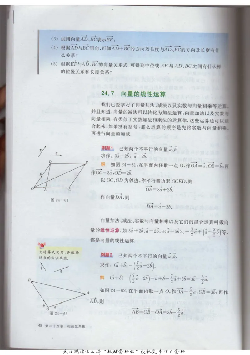 九年级上册数学沪教版电子课本_4-教培资料-26年最新资料-同步更新_初中高中教资_03科三专项（进去保存报考的学科即可）_02科三专项（笔记真题思维导图教学设计版本二）