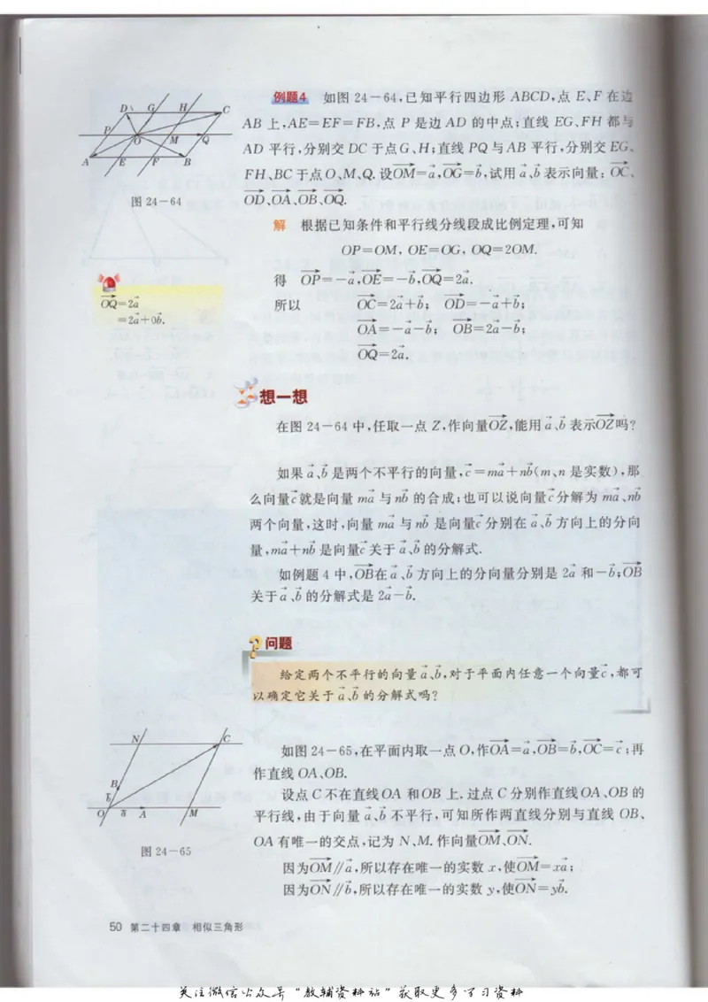九年级上册数学沪教版电子课本_4-教培资料-26年最新资料-同步更新_初中高中教资_03科三专项（进去保存报考的学科即可）_02科三专项（笔记真题思维导图教学设计版本二）