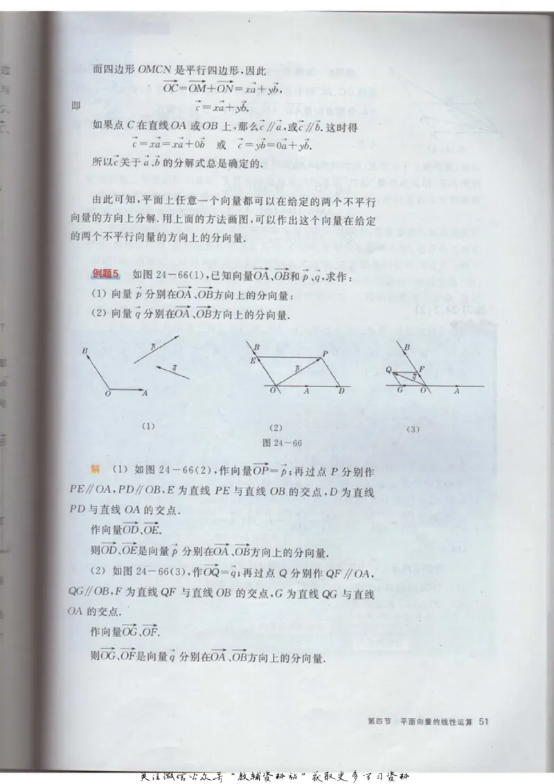 九年级上册数学沪教版电子课本_4-教培资料-26年最新资料-同步更新_初中高中教资_03科三专项（进去保存报考的学科即可）_02科三专项（笔记真题思维导图教学设计版本二）