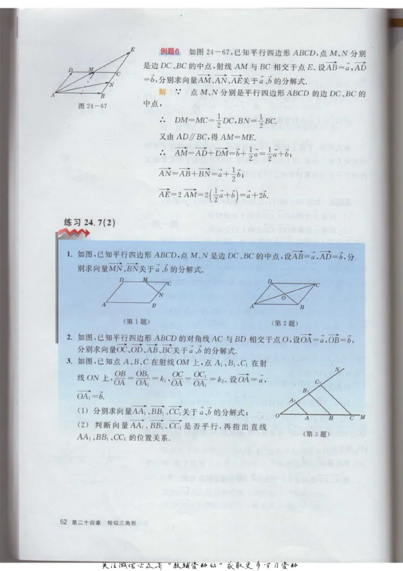 九年级上册数学沪教版电子课本_4-教培资料-26年最新资料-同步更新_初中高中教资_03科三专项（进去保存报考的学科即可）_02科三专项（笔记真题思维导图教学设计版本二）