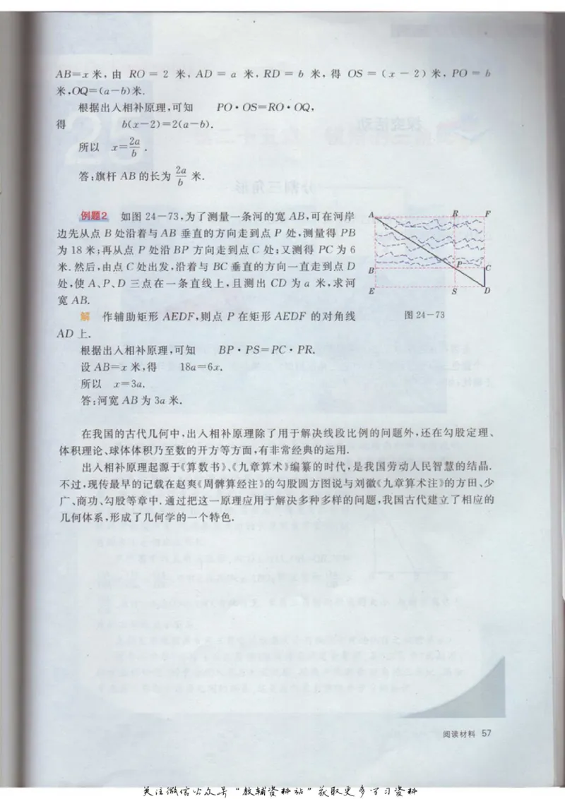 九年级上册数学沪教版电子课本_4-教培资料-26年最新资料-同步更新_初中高中教资_03科三专项（进去保存报考的学科即可）_02科三专项（笔记真题思维导图教学设计版本二）