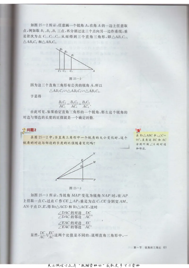 九年级上册数学沪教版电子课本_4-教培资料-26年最新资料-同步更新_初中高中教资_03科三专项（进去保存报考的学科即可）_02科三专项（笔记真题思维导图教学设计版本二）