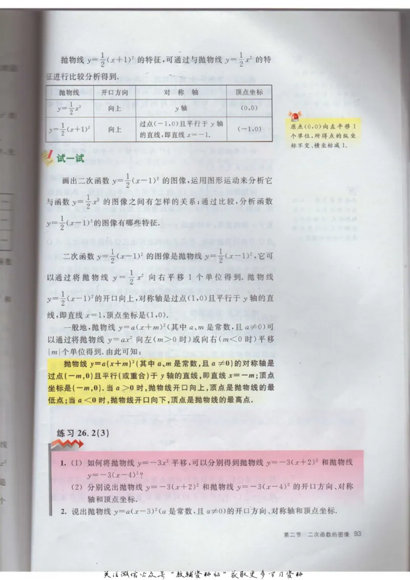 九年级上册数学沪教版电子课本_4-教培资料-26年最新资料-同步更新_初中高中教资_03科三专项（进去保存报考的学科即可）_02科三专项（笔记真题思维导图教学设计版本二）