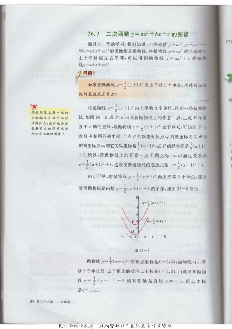 九年级上册数学沪教版电子课本_4-教培资料-26年最新资料-同步更新_初中高中教资_03科三专项（进去保存报考的学科即可）_02科三专项（笔记真题思维导图教学设计版本二）